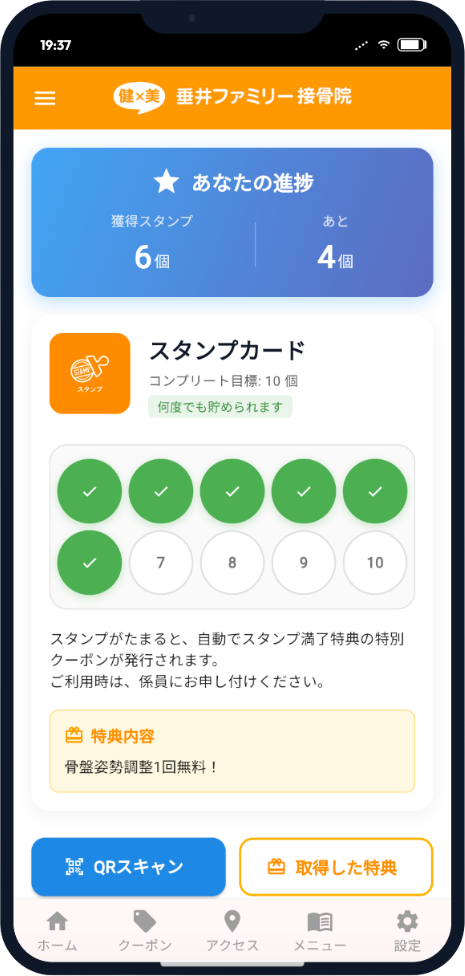 アプリスクリーンショット 1